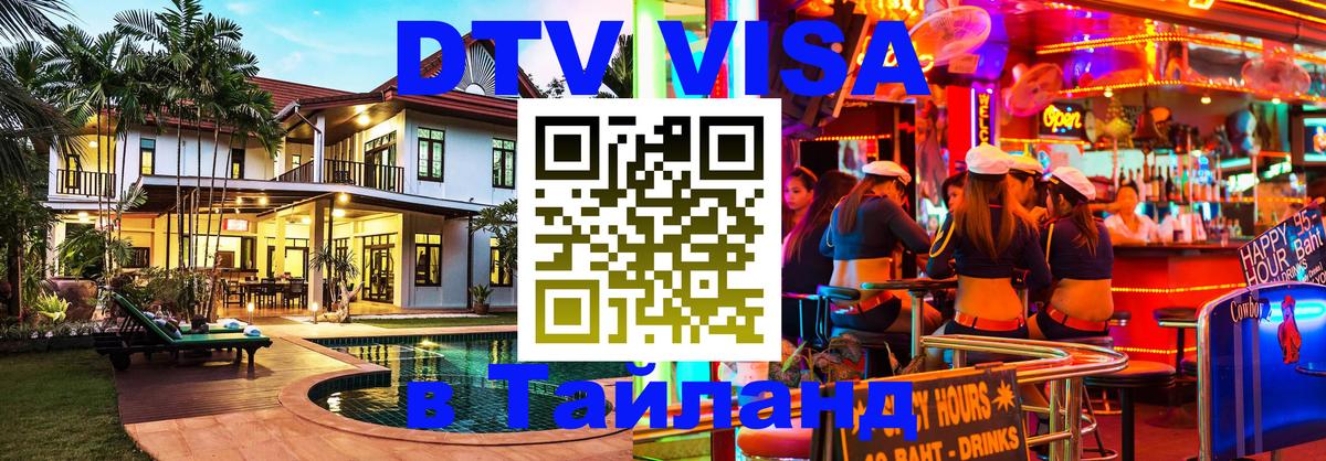 Сколько стоит DTV виза — актуальные цены, оформление даже без документов - 03.10.2025 